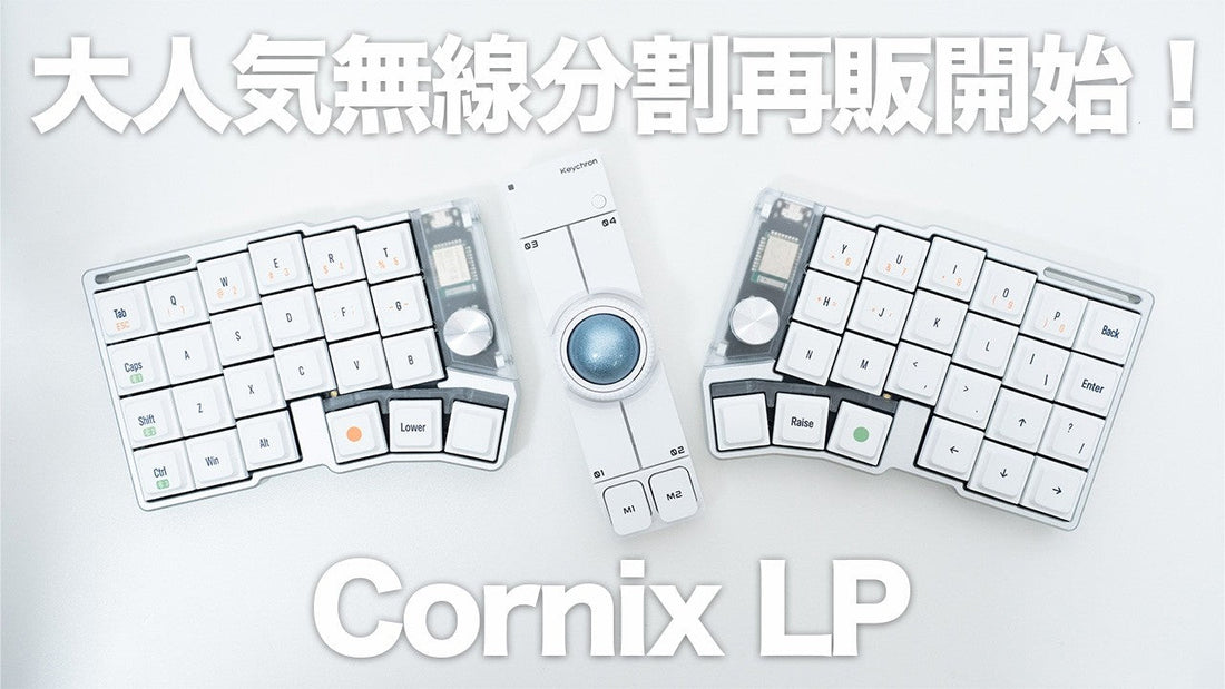 Back in Stock: The Popular Wireless Cornix LP — Recommended with Nape Pro