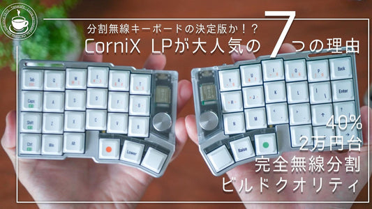 Seven Reasons the Fully Wireless Cornix LP Is So Popular