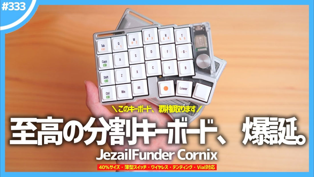 Cornix LP: A 40% Split Keyboard with Wireless Connectivity and Built-In Tenting