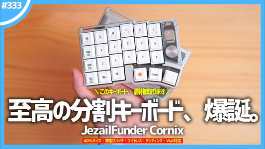 Cornix LP: A 40% Split Keyboard with Wireless Connectivity and Built-In Tenting