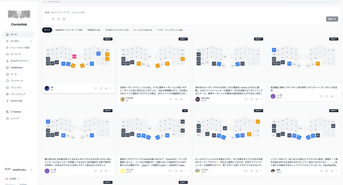 Cornix LP product feature